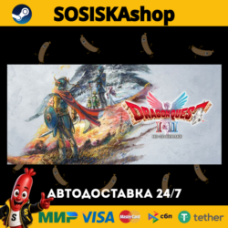 DRAGON QUEST I & II HD-2D Remake   ВЫБОР РЕГИОНА STEAM