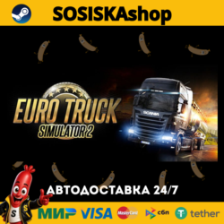 Euro Truck Simulator 2   ВЫБОР РЕГИОНА STEAM