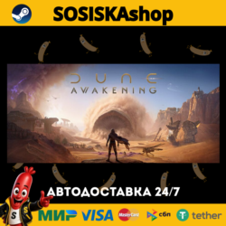 Dune: Awakening   ВЫБОР РЕГИОНА STEAM