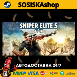 Sniper Elite 5   ВЫБОР РЕГИОНА STEAM