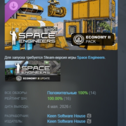 Space Engineers - Economy 2 Pack DLC АВТОДОСТАВКА STEAM РОССИЯ