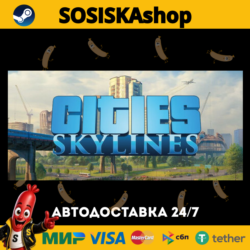 Cities: Skylines   ВЫБОР РЕГИОНА STEAM