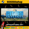 Cities: Skylines   ВЫБОР РЕГИОНА STEAM