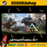 ARK: Survival Evolved   ВЫБОР РЕГИОНА STEAM