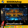 Total War: WARHAMMER II   ВЫБОР РЕГИОНА STEAM
