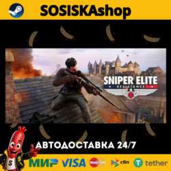 Sniper Elite: Resistance   ВЫБОР РЕГИОНА STEAM