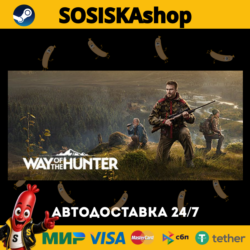 Way of the Hunter   ВЫБОР РЕГИОНА STEAM