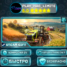Farming Simulator 25: Year 1 Bundle *RU/BY/UA/СНГ Steam Auto