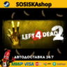 Left 4 Dead 2   ВЫБОР РЕГИОНА STEAM