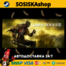 DARK SOULS™ III   ВЫБОР РЕГИОНА STEAM