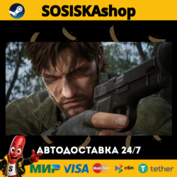 METAL GEAR SOLID Δ: SNAKE EATER   ВЫБОР РЕГИОНА STEAM