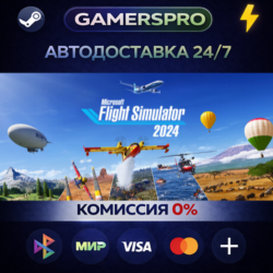 Microsoft Flight Simulator 2024 - Aviator Edition・ВЫБОР РЕГИОНА・STEAM GIFT АВТО・