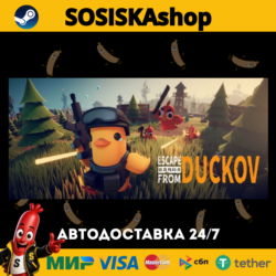 Escape From Duckov   ВЫБОР РЕГИОНА STEAM