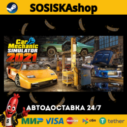 Car Mechanic Simulator 2021   ВЫБОР РЕГИОНА STEAM