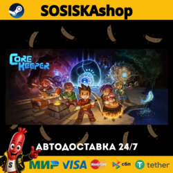 Core Keeper   ВЫБОР РЕГИОНА STEAM