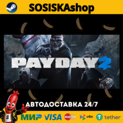 PAYDAY 2   ВЫБОР РЕГИОНА STEAM