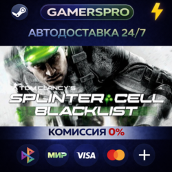 Tom Clancy&acute;s Splinter Cell Blacklist Standard Edition ВЫБОР РЕГИОНА STEAM GIFT АВТО