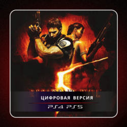🎮 RESIDENT EVIL 5 ✨ PS4 PS5 | П2/П3