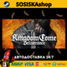 Kingdom Come: Deliverance   ВЫБОР РЕГИОНА STEAM