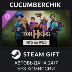For The King II: Into the Wild✅STEAM GIFT AUTO✅RU МИР