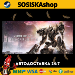 ARMORED CORE™ VI FIRES OF RUBICON™   ВЫБОР РЕГИОНА STEAM