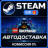 LEGO Batman: Legacy of the Dark Knight Deluxe Edition Steam Gift СТИМ ГИФТ ПК
