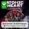 Atomic Heart: Ultimate Edition | Xbox Series S/X