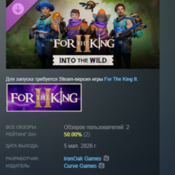 For The King II: Into The Wild Character Pack DLC АВТОДОСТАВКА STEAM РОССИЯ