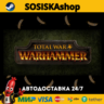 Total War: WARHAMMER   ВЫБОР РЕГИОНА STEAM