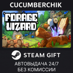 Forage Wizard✅STEAM GIFT AUTO✅RU МИР