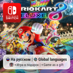 Mario Kart 8 Deluxe | Nintendo Switch 1/2