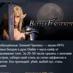 The Awakener: Battle Tendency АВТОДОСТАВКА STEAM GLOBAL МГНОВЕННО ЛИЦЕНЗИЯ