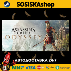 Assassin's Creed® Odyssey   ВЫБОР РЕГИОНА STEAM