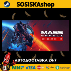 Mass Effect™ Legendary Edition   ВЫБОР РЕГИОНА STEAM