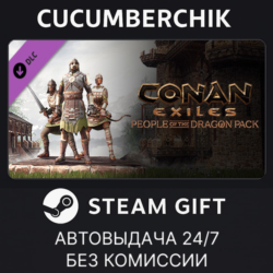 Conan Exiles Enhanced - People of the Dragon Pack✅STEAM GIFT AUTO✅RU МИР