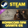 Crusader Kings III Creator Pack: North Pacific Attire СТИМ ПК ГИФТ АВТОДОСТАВКА