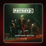 The Outlast Trials   PS4 PS5 | П2/П3