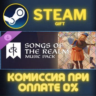 Crusader Kings III: Songs of the Realm СТИМ ПК ГИФТ АВТОДОСТАВКА ПОДАРОК STEAM
