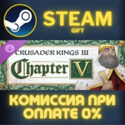Crusader Kings III: Chapter V СТИМ ПК ГИФТ АВТОДОСТАВКА ПОДАРОК STEAM GIFT