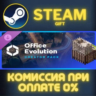 Cities: Skylines II - Creator Pack: Office Evolution СТИМ ПК ГИФТ АВТОДОСТАВКА