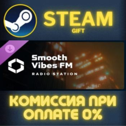 Cities: Skylines II - Smooth Vibes FM СТИМ ПК ГИФТ АВТОДОСТАВКА ПОДАРОК STEAM