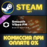 Cities: Skylines II - Smooth Vibes FM СТИМ ПК ГИФТ АВТОДОСТАВКА ПОДАРОК STEAM