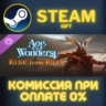 Age of Wonders 4: Rise from Ruin СТИМ ПК ГИФТ АВТОДОСТАВКА ПОДАРОК STEAM GIFT