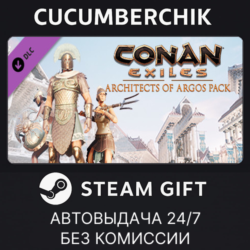 Conan Exiles Enhanced - Architects of Argos Pack✅STEAM GIFT AUTO✅RU МИР