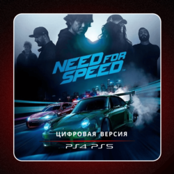 🎮 Need for Speed 2015 ✨ PS4 PS5 | П2/П3