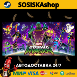 MARVEL Cosmic Invasion   ВЫБОР РЕГИОНА STEAM