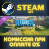 Cities: Skylines - Content Creator Pack: Countryside СТИМ ПК ГИФТ АВТОДОСТАВКА