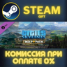 Cities: Skylines - Content Creator Pack: Map Pack 3 СТИМ ПК ГИФТ АВТОДОСТАВКА