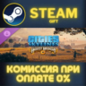 Cities: Skylines - Harvest Harmony СТИМ ПК ГИФТ АВТОДОСТАВКА ПОДАРОК STEAM GIFT
