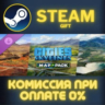 Cities: Skylines - Content Creator Pack: Map Pack 4 СТИМ ПК ГИФТ АВТОДОСТАВКА